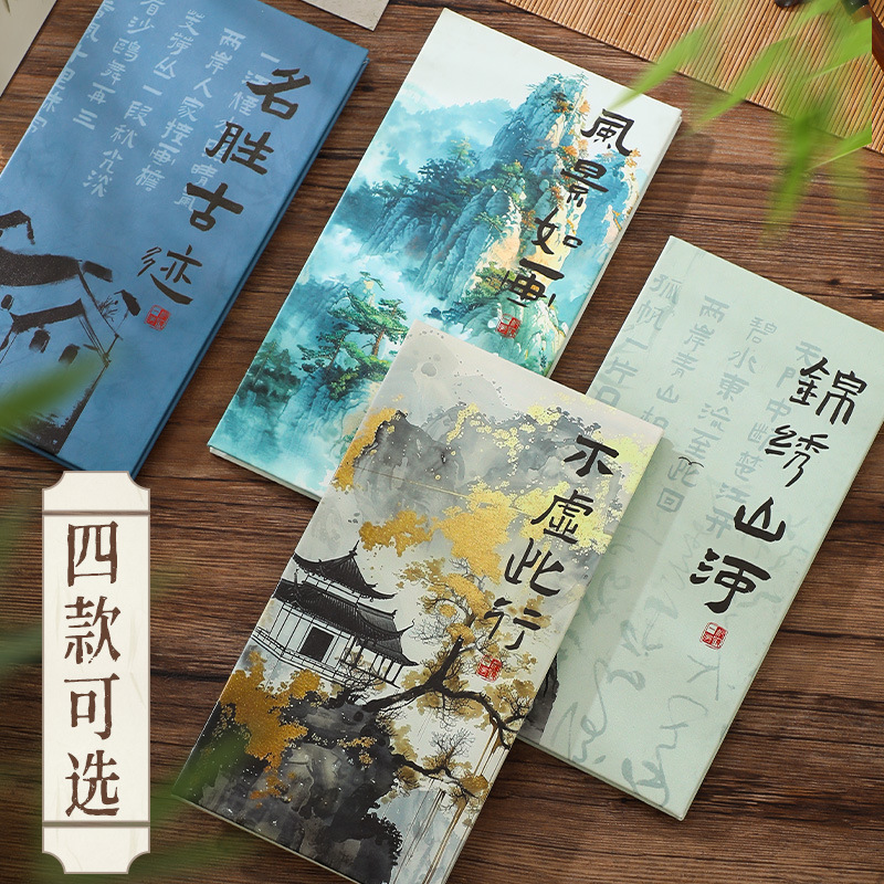 国风文创盖章收集本奏章折页空白