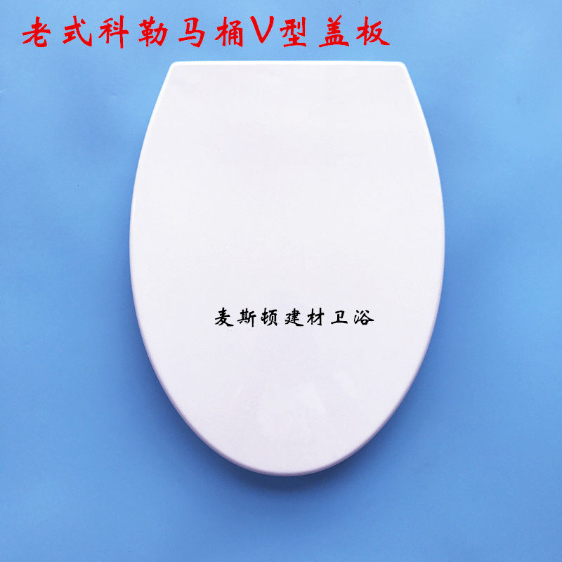 老式科勒V型马桶盖板 座便器缓降盖板 加厚快装马桶盖K3884 3489