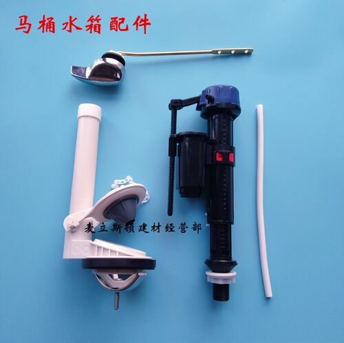 老式连体马桶水箱进水阀 排水阀 适配ARROW箭牌马桶上水器前扳手
