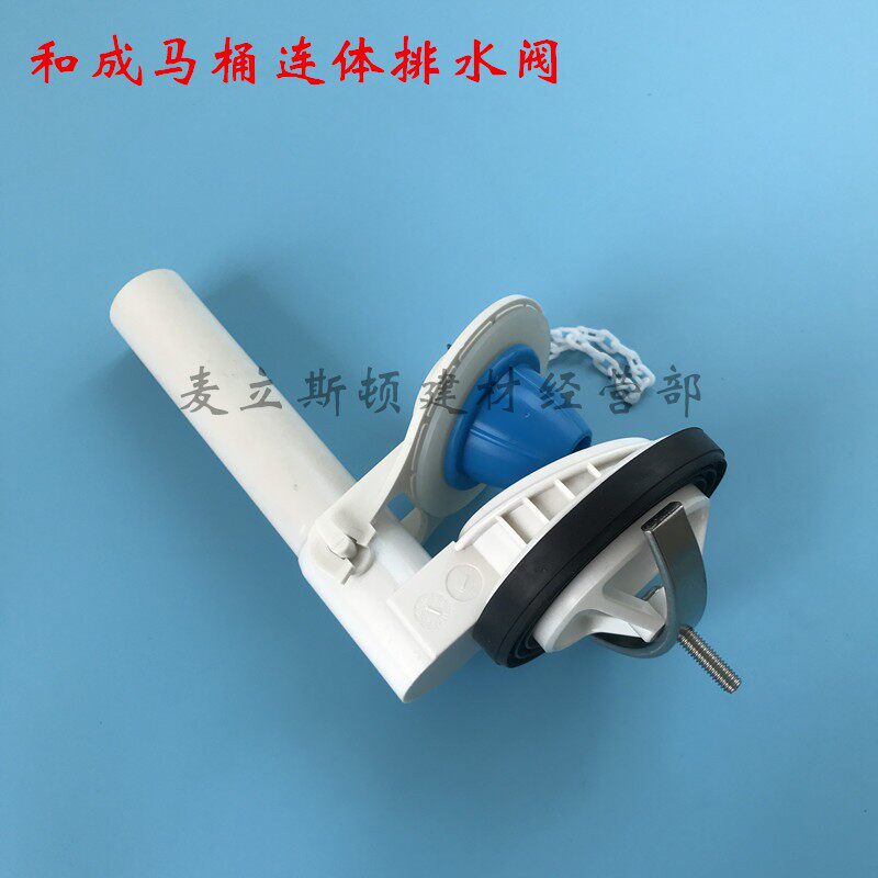 和成连体马桶矮水箱排水阀拍盖C300 C4283 C4230 HCG座便器下水器