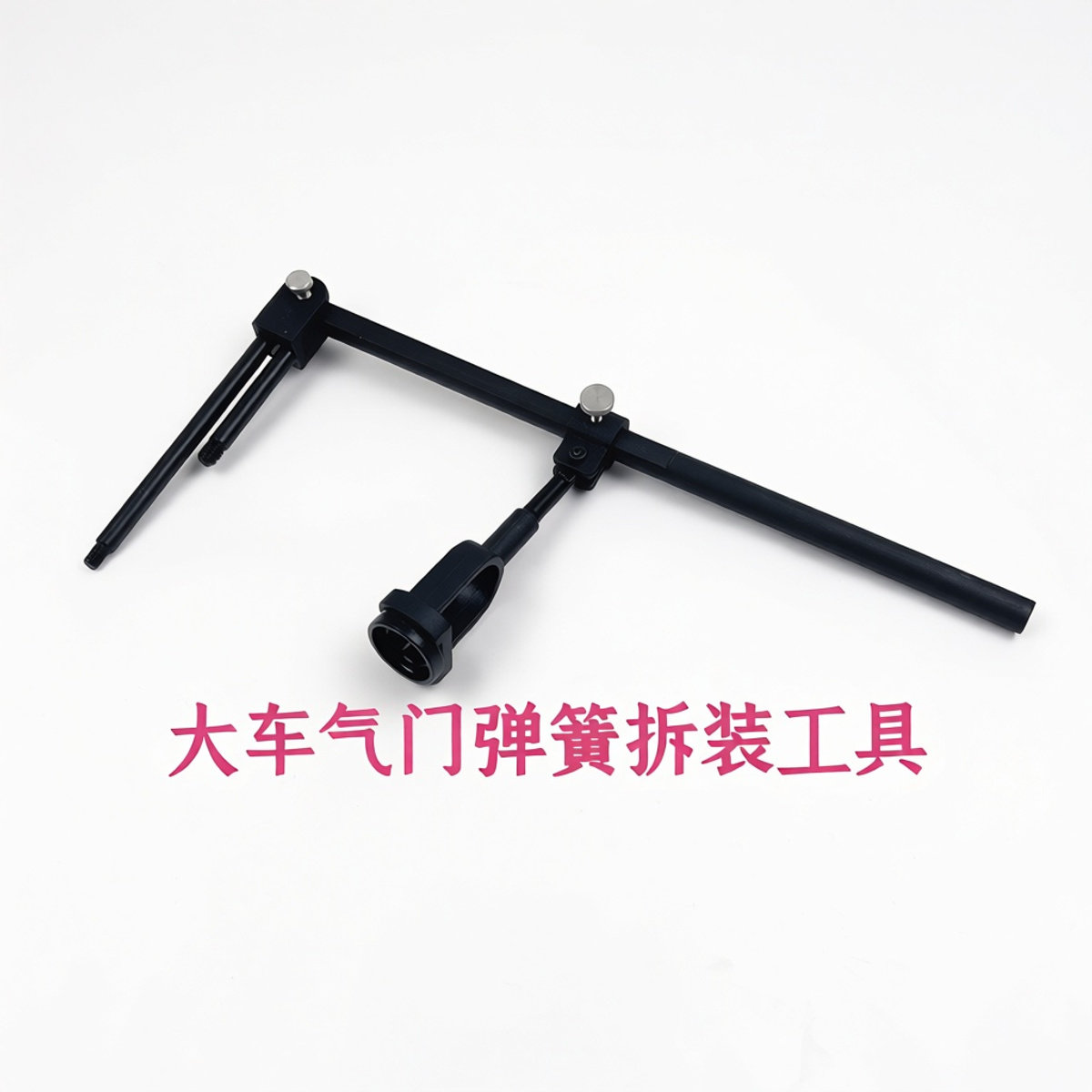 大车气门弹簧压缩器重卡发动机拆卸气门锁夹工具气门弹簧拆装工具