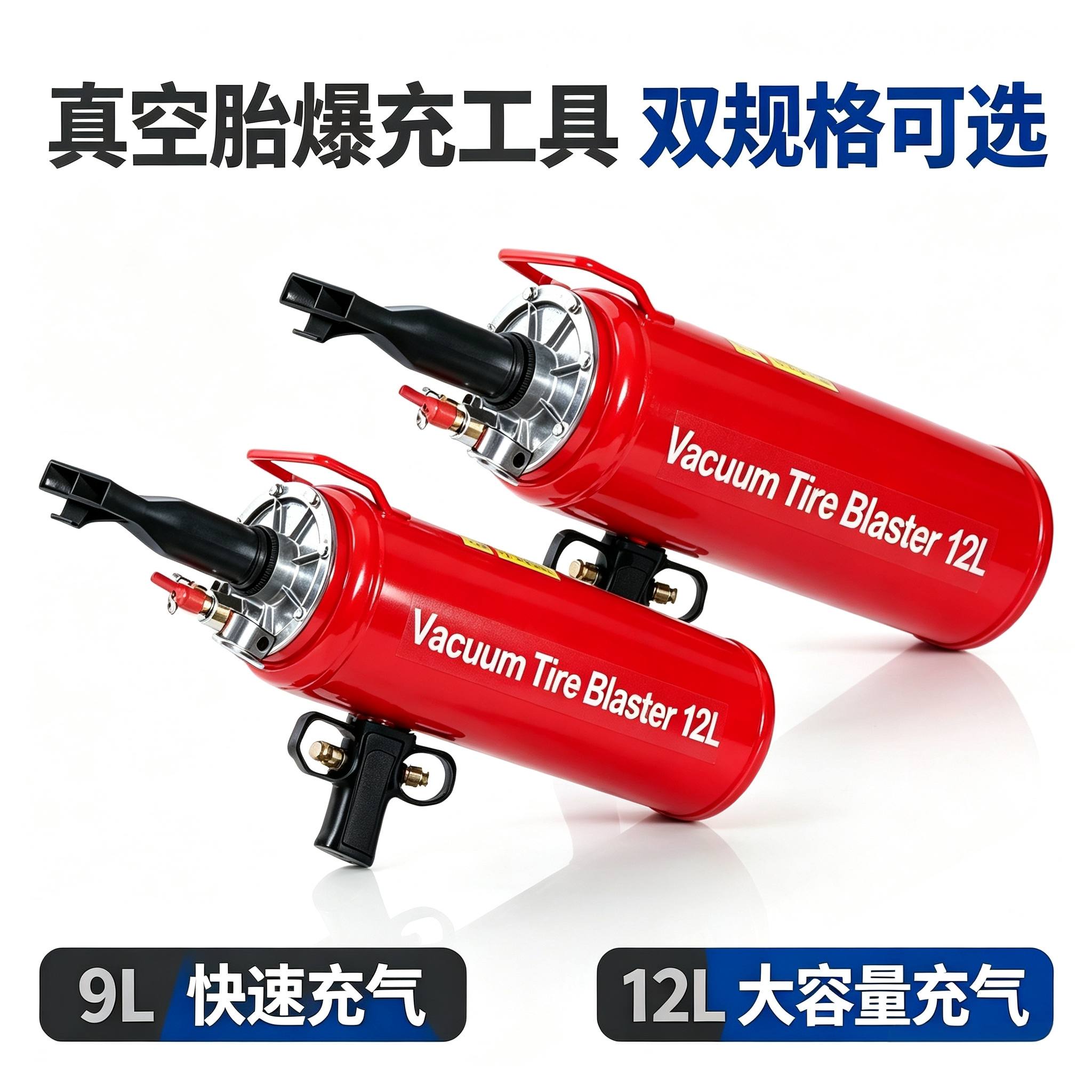 高强度轮胎全铝真空材质爆冲器汽车补胎气泵快速充气储气罐全套