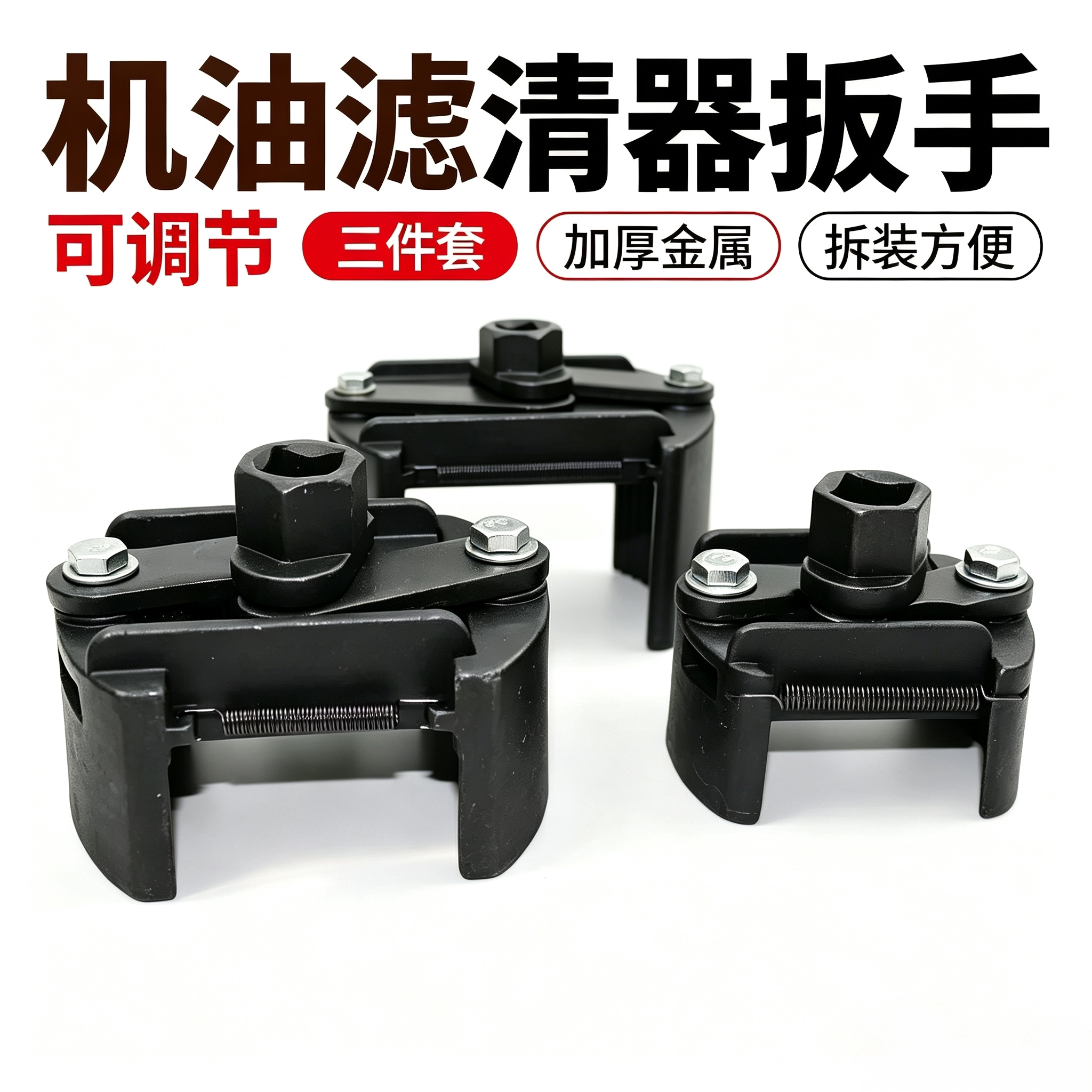 重型机油扳手通用两爪u型可调滤清器换修车工具拆装工具机油滤芯