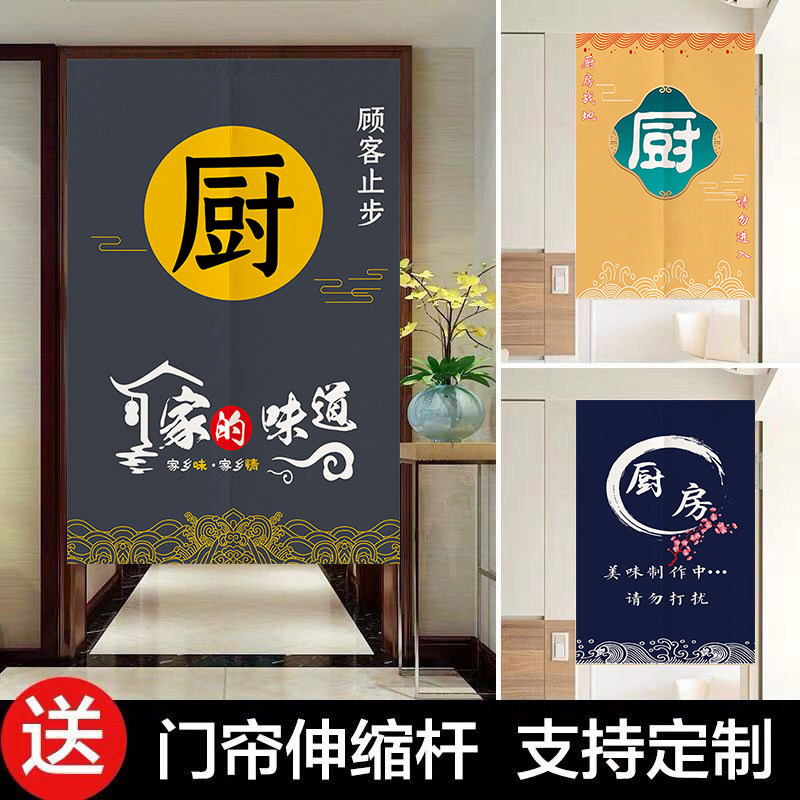 厨房门帘饭店后厨遮挡布帘出餐口挂帘家用厨房油烟隔挡帘子免打孔