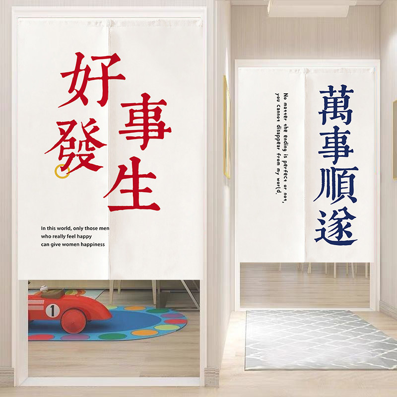 定制文字门帘家用个性小清新布帘卧室遮挡半帘厨房化妆室隔板挂帘