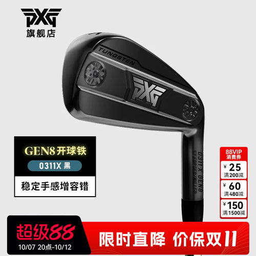 PXG高尔夫球杆男士开球铁