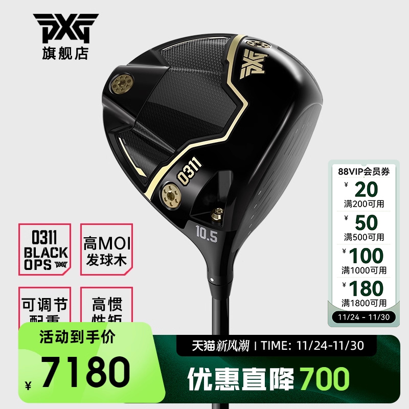 PXG高尔夫球杆一号木远距离