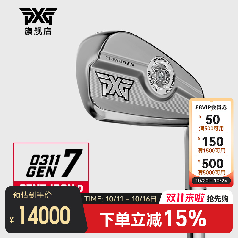 PXG高尔夫铁杆组高容错远距离