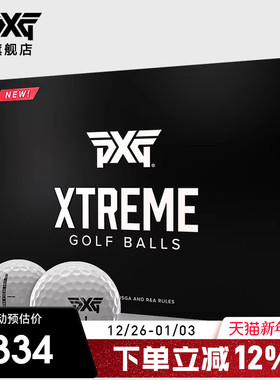 PXG高尔夫球三层球高初速远距离XTREME系列下场比赛球练习球新款