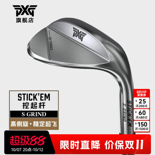 PXG高尔夫挖起杆26款高稳定切杆