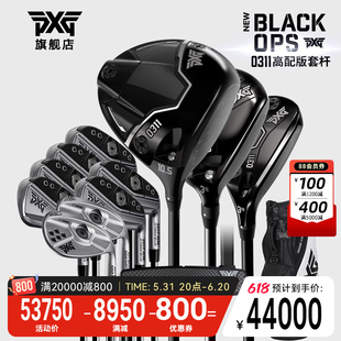 套杆新款 PXG高尔夫球杆男士 BLACK OPS 0311P系列高容错远距离全套