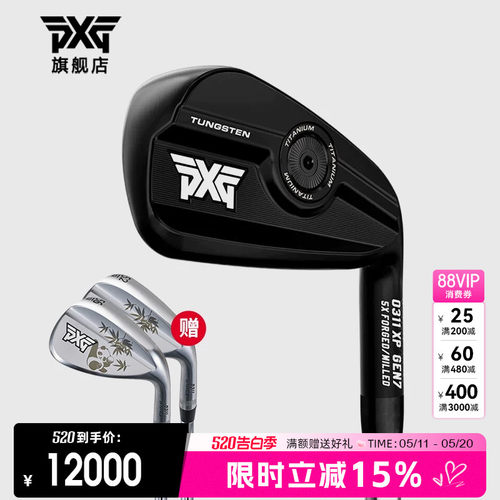 PXG高尔夫球杆高容错远距离