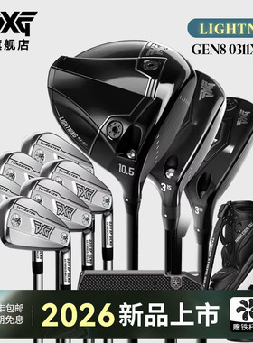 PXG高尔夫球杆26新款男士套杆GEN8 0311XP系列高容错远距全套球杆