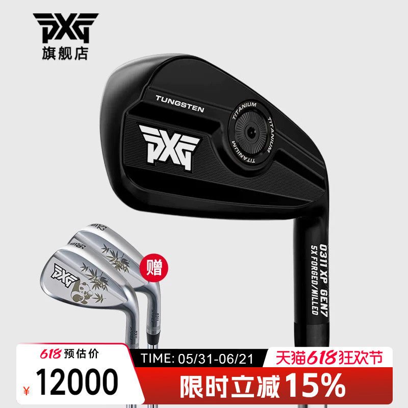 PXG 高尔夫球杆 男士铁杆组 GEN7 0311XP 新款高容错远距全套铁杆