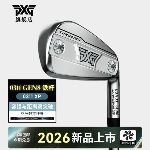 PXG高尔夫球杆男士铁杆组26款