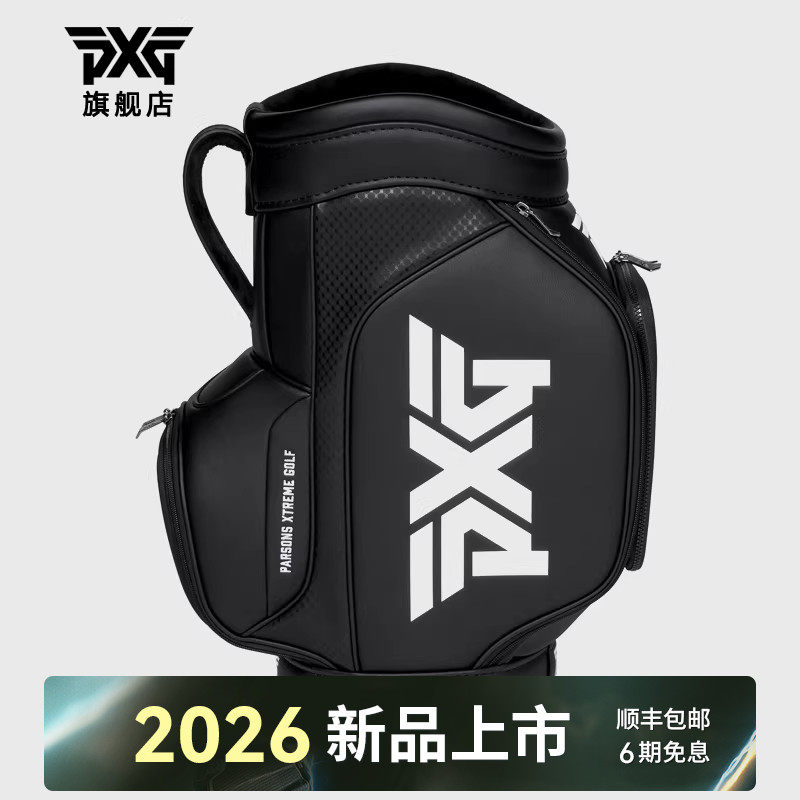 PXG高尔夫球包男士小球包26新款golf迷你便捷多功能小球袋,运动/瑜伽/健身/球迷用品,更多,淘宝优惠券,粉丝福利购,淘宝优惠卷
