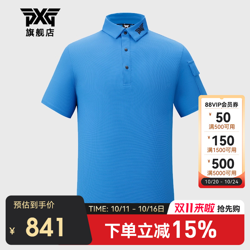 PXG高尔夫服装经典百搭