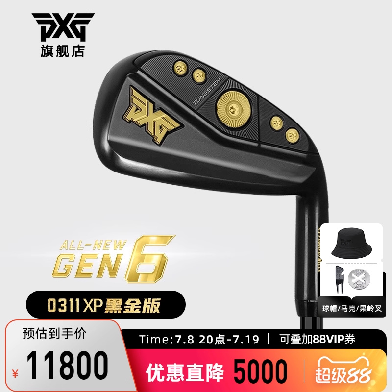 PXG高尔夫球杆男士铁杆组新款GEN6 0311XP高容错黑金系列全组铁杆