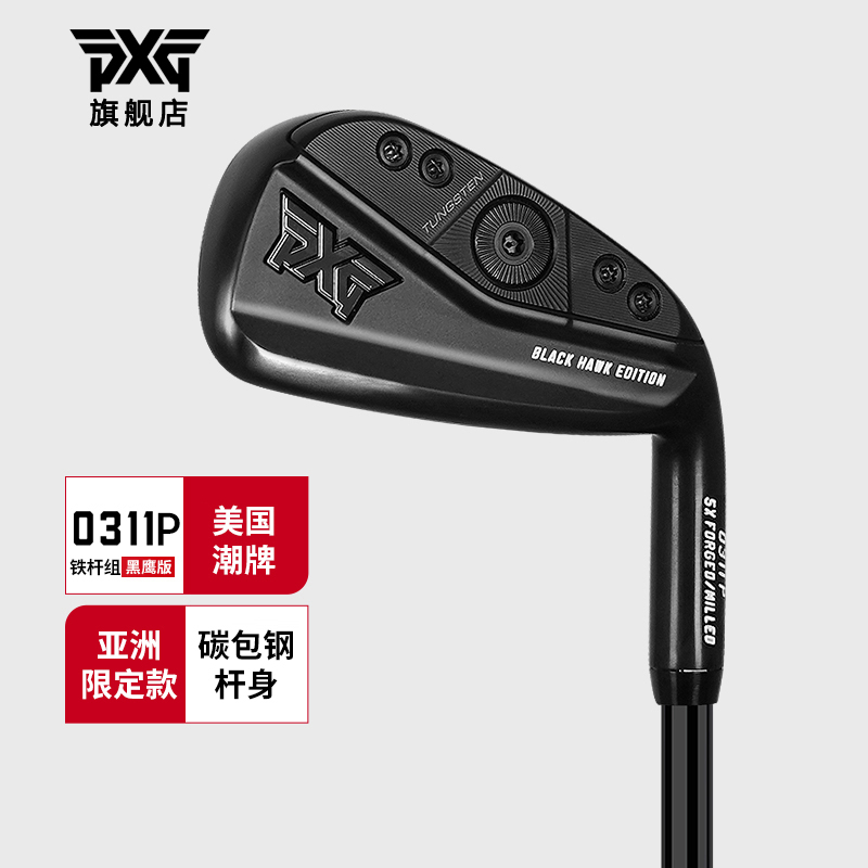 PXG 高尔夫球杆 男士铁杆组 GEN6 0311P 高容错远距离黑鹰限定款 运动/瑜伽/健身/球迷用品 高尔夫球杆 原图主图