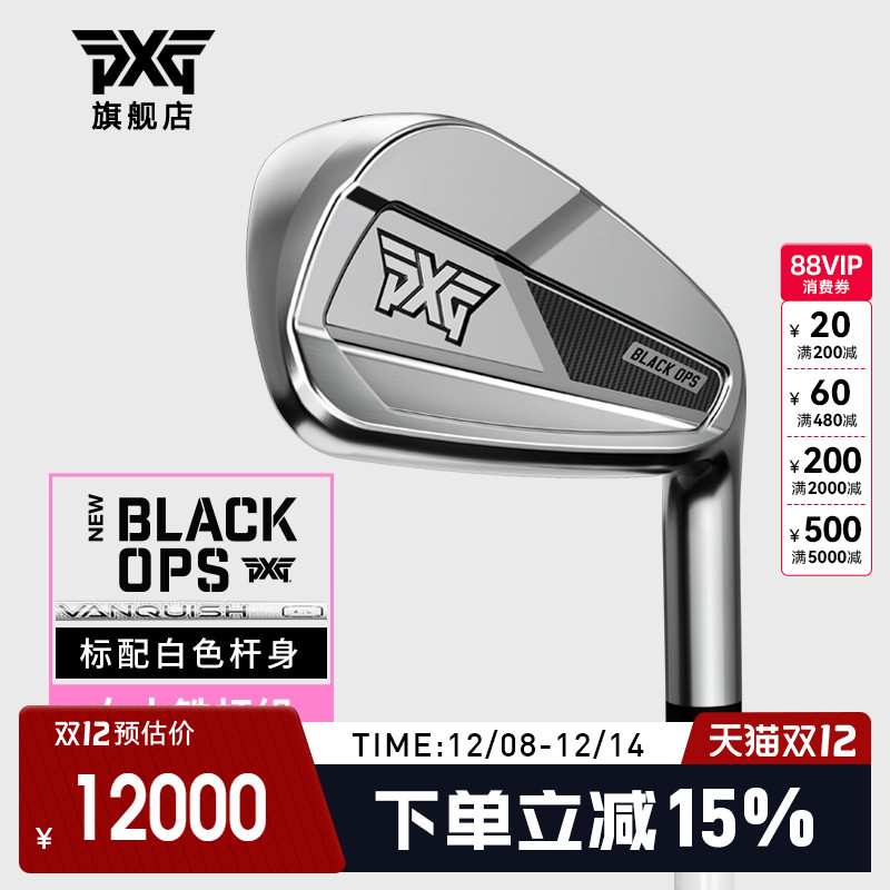 PXG女士铁杆组高尔夫球杆