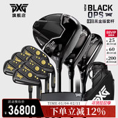 PXG高尔夫球杆男士 0311XP系列黑金全套球杆 GEN6 套杆BLACK OPS