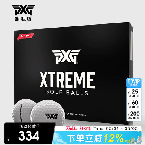 PXG高尔夫三层球远距离新款正品