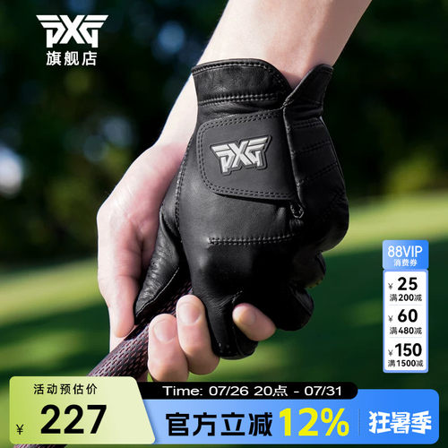 PXG高尔夫男士小羊皮单支手套