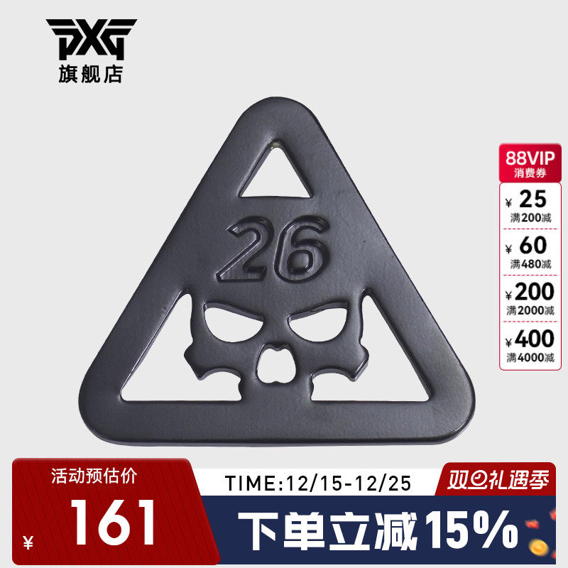 三角球位标PXG高尔夫配件用品