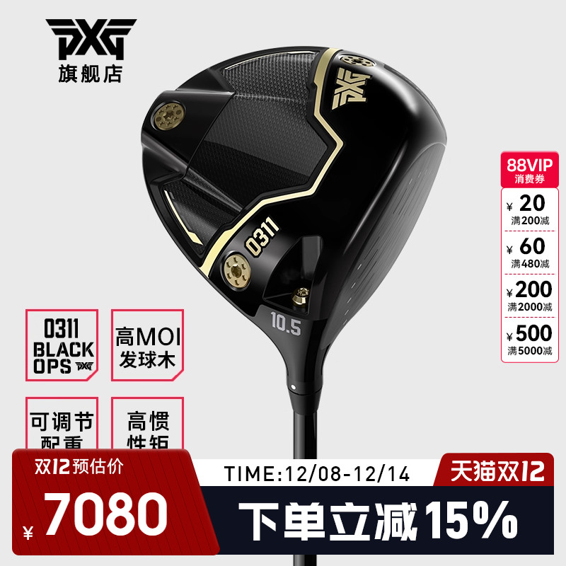 PXG高尔夫球杆一号木远距离