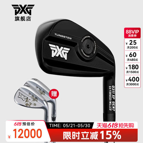 PXG高尔夫球杆高容错远距离