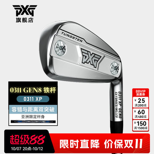 PXG高尔夫球杆男士铁杆组26款