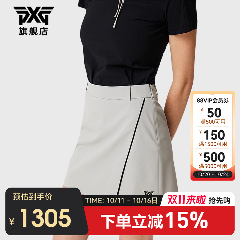 PXG高尔夫女士半身裙运动休闲