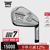 高尔夫球杆男士 铁杆组GEN7 0311XP PXG 新款 初中级高容错全套铁杆