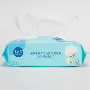 一次性洗脸巾袋装 洁面巾超厚珍珠纹干湿通用毛巾卸妆棉柔巾 抽取式
