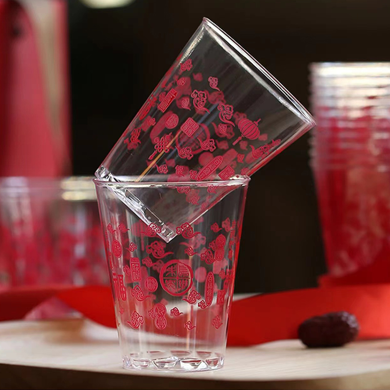 200ml红色透明吉祥杯金五缘食品级加厚耐高温婚庆聚会一次性杯子