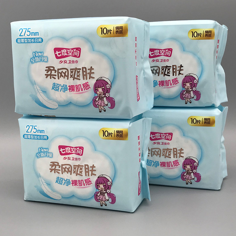 七度空间少女卫生巾护翼姨妈巾超薄透气防侧漏干爽网面夜用275mm