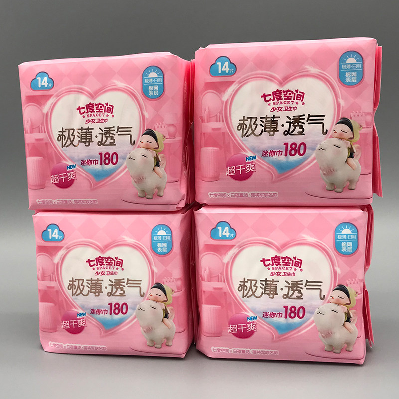 七度空间迷你巾网面特薄日用特柔
