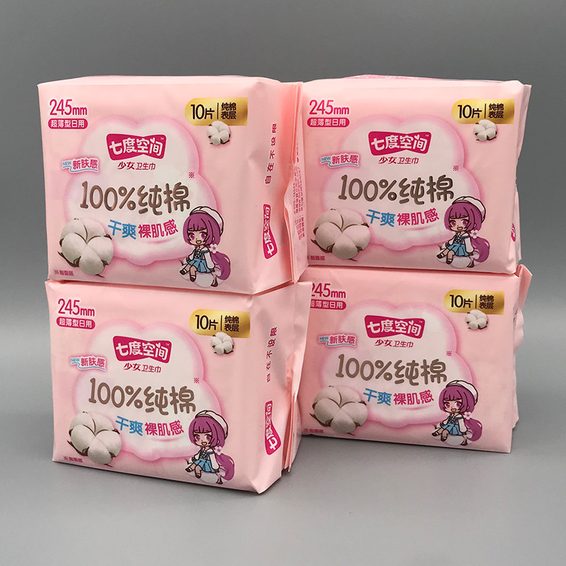 七度空间少女卫生巾纯棉超薄日用