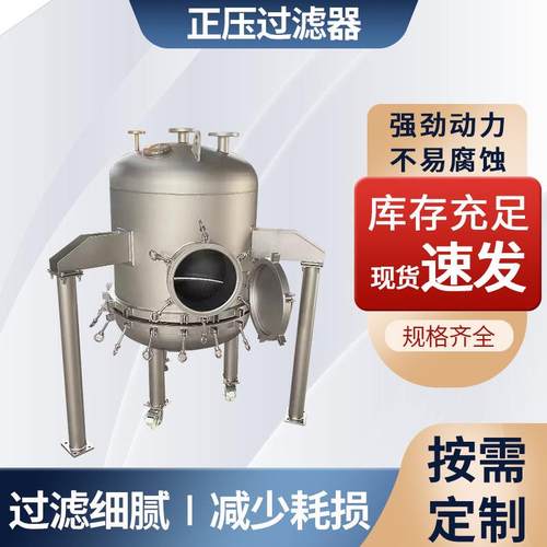 厂家供应正压不锈钢过滤器化工实验过滤器精密微孔滤膜过滤器