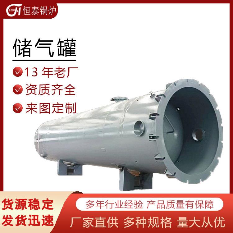 碳钢不锈钢储罐空压机储气罐压力罐立式大小型压缩空气储储气罐
