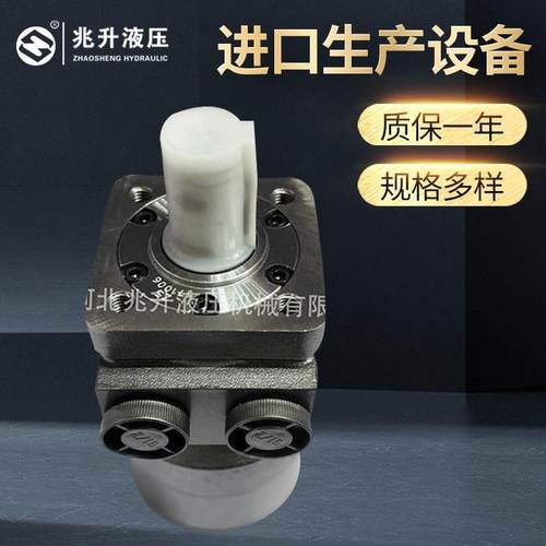 兆升出品BMRS摆线液压马达油马达横油口H型双轴承低转速