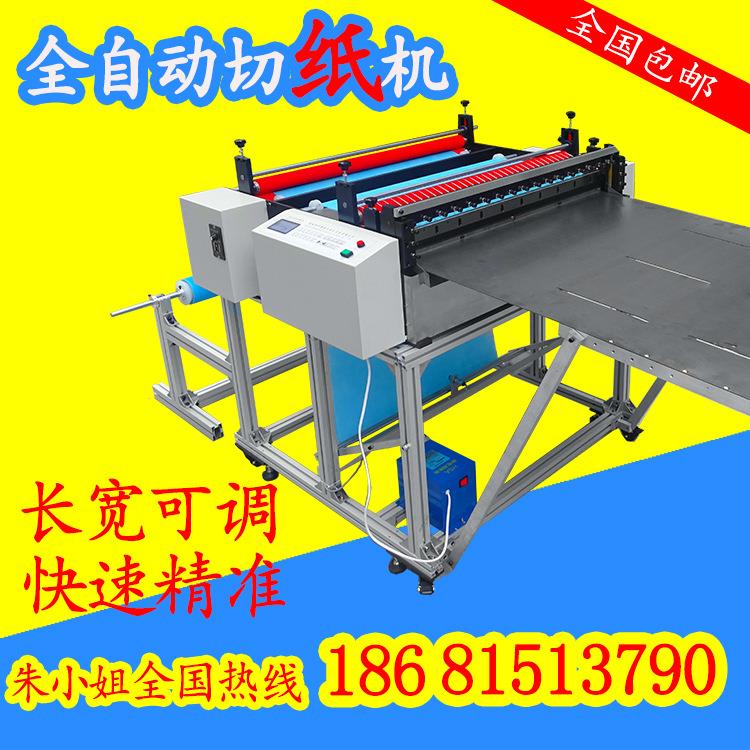 绝缘纸切纸机无纺布裁切机pvc不干胶气泡膜珍珠棉切片机厂家现货