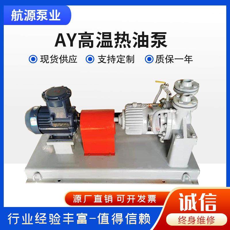 50AY60*2单两级离心油泵导热耐高温油泵铸钢材质悬臂式离心泵,五金/工具,其他类型泵,淘宝优惠券,粉丝福利购,淘宝优惠卷