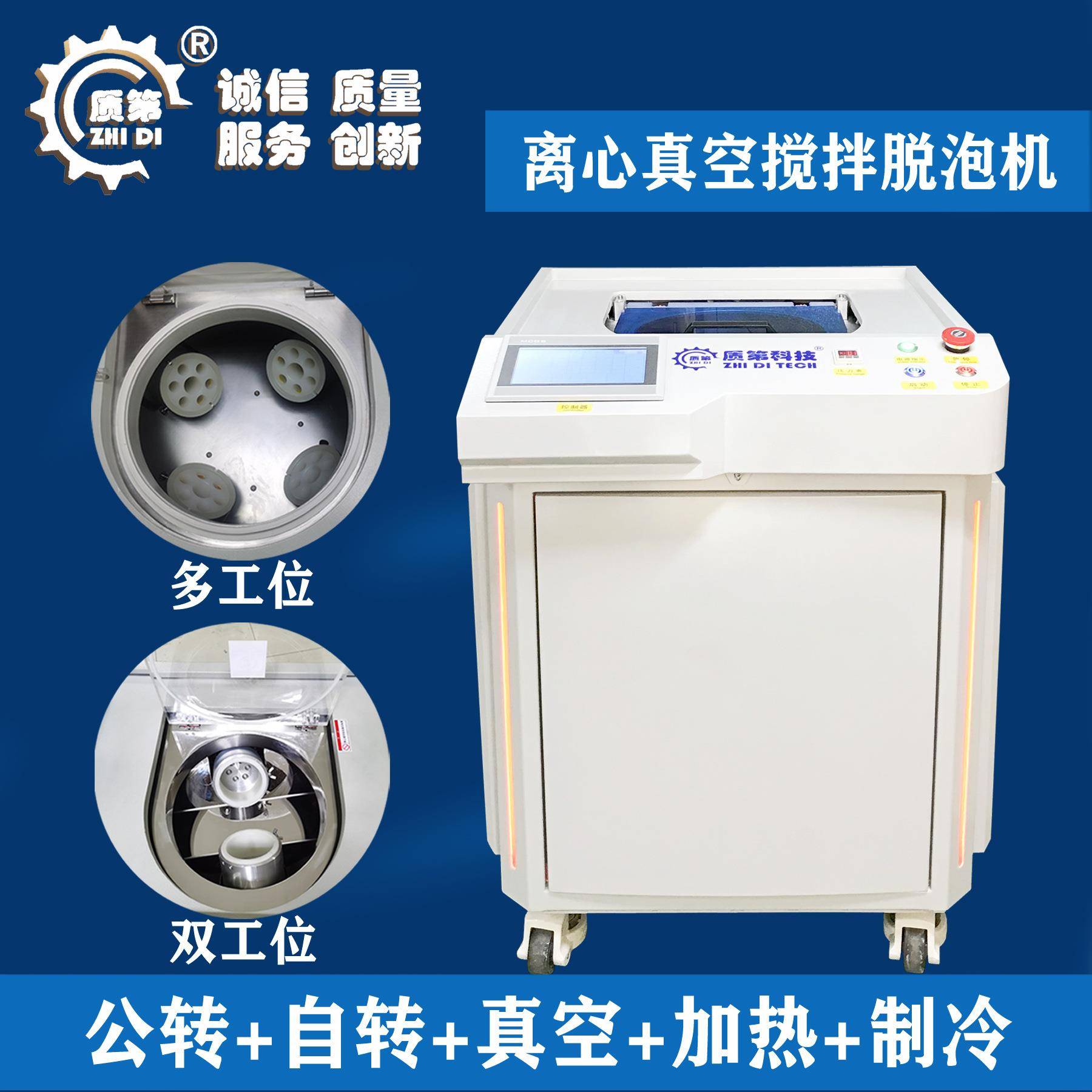 行星式公转自转脱泡搅拌机各类高低粘度材料通用真空搅拌脱泡机