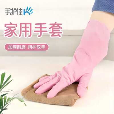 5双蓝帆家用手套家用手套