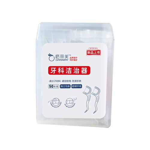 格丽美牙科洁治器50支独立包装