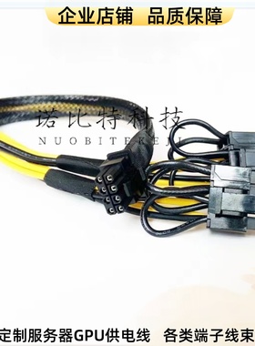 戴尔DELL T550服务器显卡供电线 mini8Pin转双8P算力卡GPU电源线