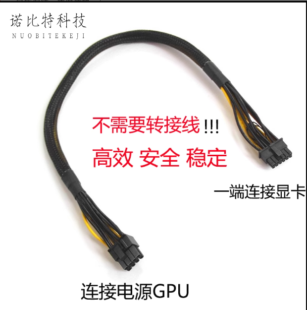 DELL戴尔T5820工作站8P转16P显卡RTX4080 RTX4090供电线8P转12+4P
