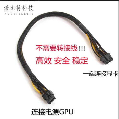 H3C华三R4900 G2/G3/G5服务器8P转GPU显卡电源线4090/4080供电线