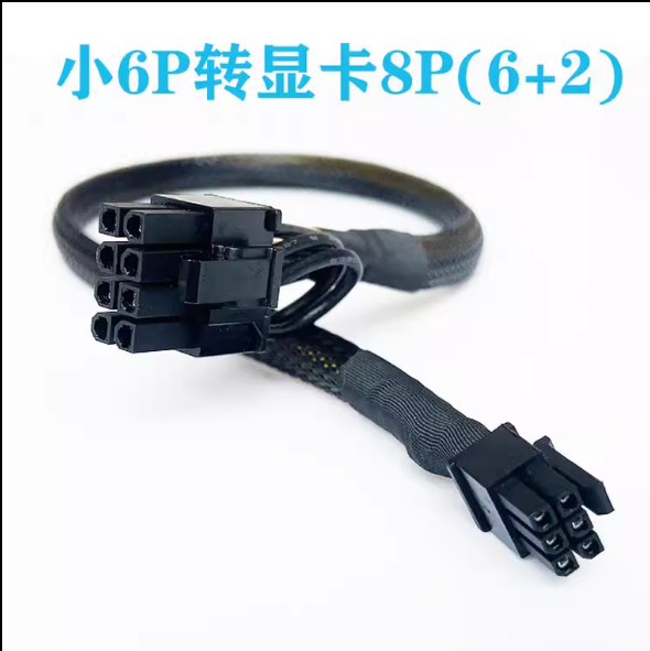 宁畅X620 G40/G50服务器GPU显卡电源线供电连接线3090 A100 4090